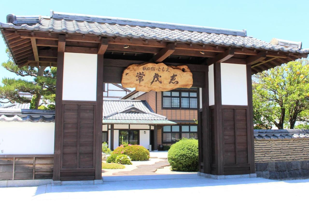 Hagi No Yado Tomoe Hotel Ngoại thất bức ảnh